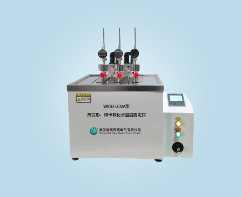 WXBX-300A型熱變形、維卡軟化點溫度測定儀
