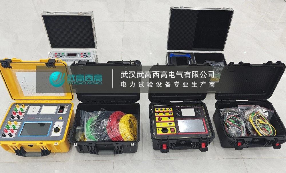 海外發(fā)貨| 武高西高外貿(mào)訂單圓滿交付！啟程澳大利亞，助力電力檢測(cè)！