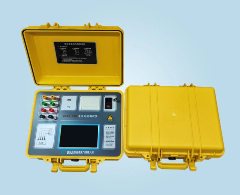 WXRS-20B 變壓器直流電阻測(cè)試儀（不帶助磁）