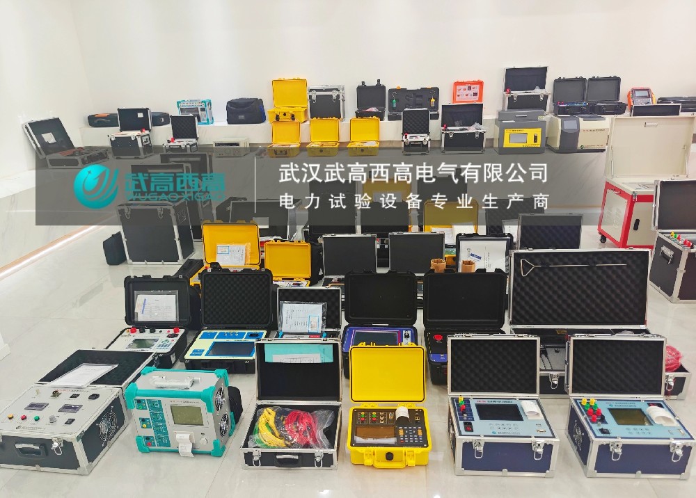 再創(chuàng)佳績 | 武高西高電力檢測設備再創(chuàng)佳績，感恩客戶鼎力支持！