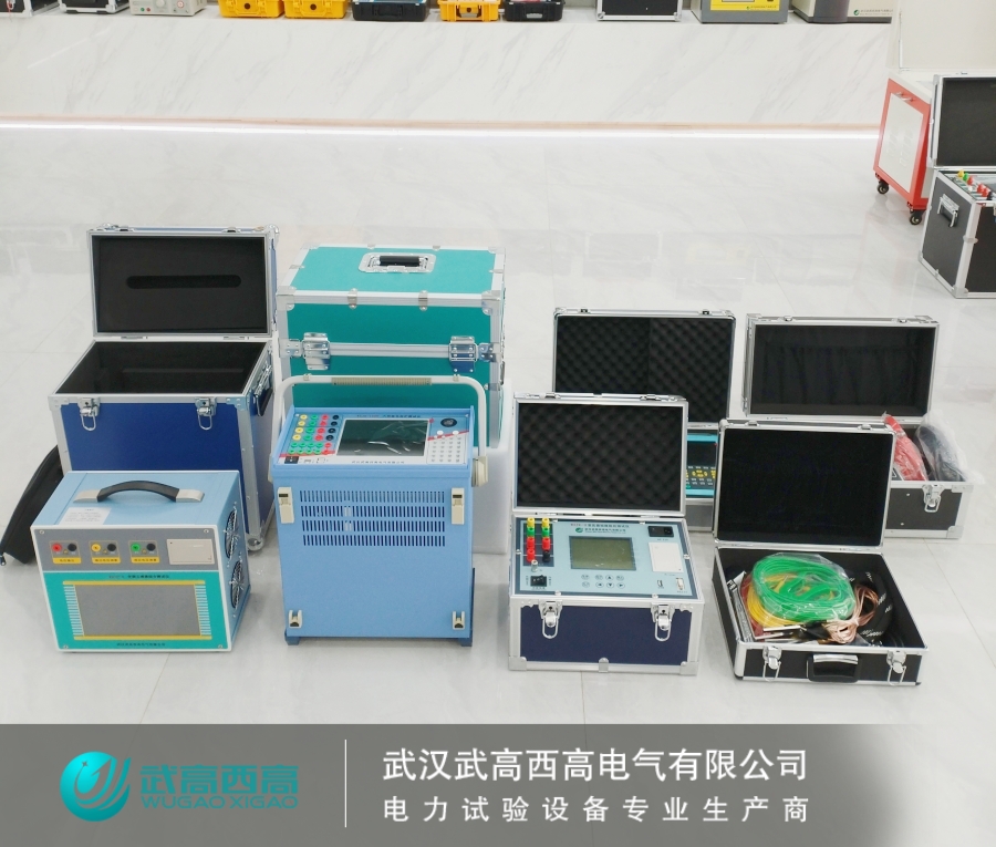 發(fā)貨|一批電氣試驗(yàn)儀器成功交付西安客戶